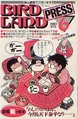 BirdLandPress6