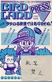 BirdLandPress8