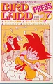 BirdLandPress20