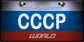 WorldLicensePlateCCCP
