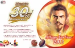 Shibusawa-2013newyear