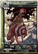 LoV Wrath Giant