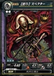 LoV Enlightened Spectre