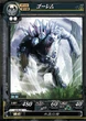 LoV Golem