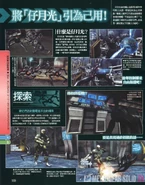 MGR Famitsu Scans 03 MGSTV