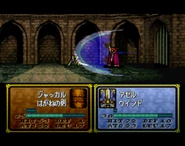 Wind (FE4)