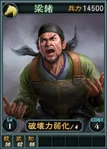 Liangxu-online-rotk12