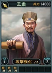 Wangsu-online-rotk12
