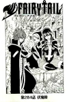 Chapter 284