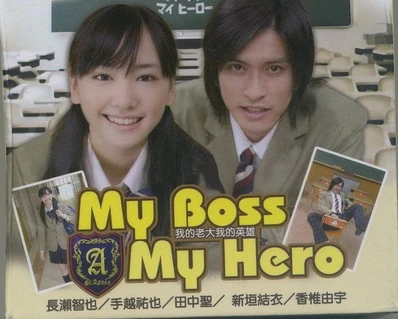 My-boss-my-hero1
