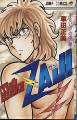 Raimei No Zaji