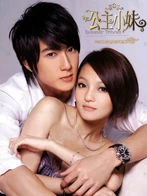 Romantic Princess