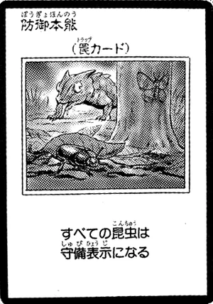 DefensiveInstinct-JP-Manga-GX