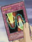 MagicCylinder-JP-Anime-DM