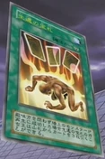 CardofSafeReturn-JP-Anime-DM