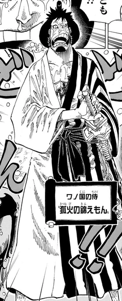 Kin'emon Manga Infobox