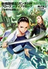 FTvol7 cover