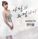 Jeon Ji Yoon-Between Love and Friendship