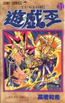 YugiohOriginalManga-VOL31-JP