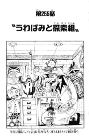 Chapter 255