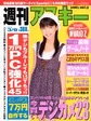 Wascii20100223