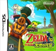 Carátula Japón ST