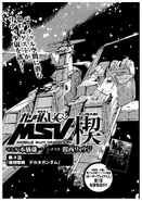 Mobile Suit Gundam UC MSV Kusabi Eps 4 