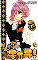 Shugo-chara-455860