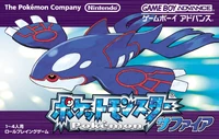 Sapphire Japanese Cover