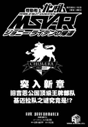 MSV-R Chapter 28