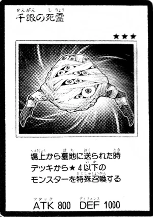 ThousandEyedGhost-JP-Manga-GX