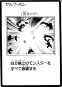 SelfDestruct-JP-Manga-GX