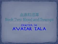 Tala-Book2Title14.png