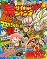 SaikyoJump(April2011)