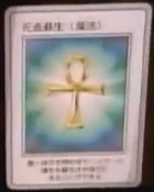 MonsterReborn-JP-Anime-Toei-2