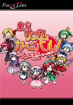 Touhou Rhythm Carnival ~ Kurenai - Touhou Project Wiki