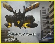Zetton Wing fly