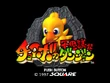 CDPSX Title Screen