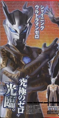 Ultraman Shining Zero Kaabi