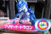 BlizzardDragon-DT-JP-VG-NC