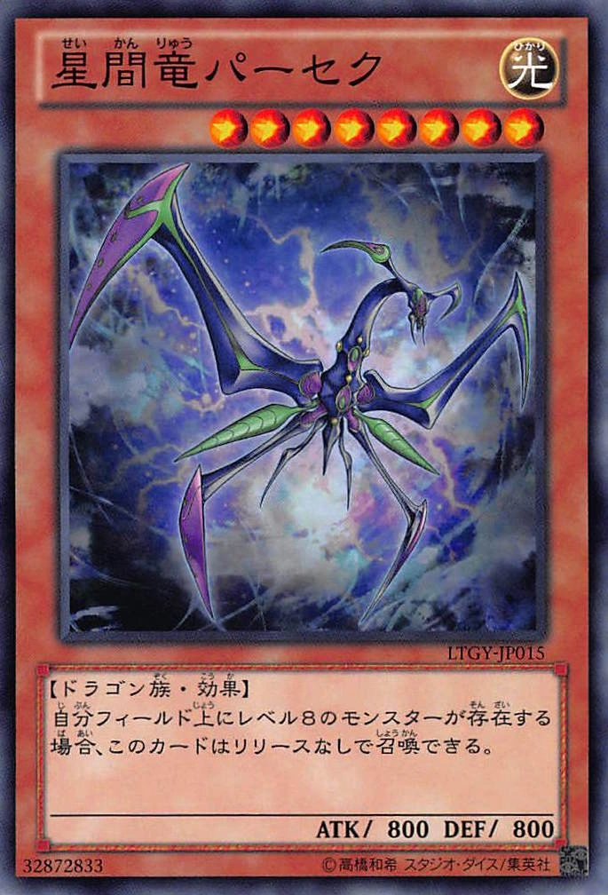 ParsectheInterstellarDragon-LTGY-JP-C.pn