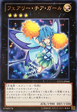 300px-FairyCheerGirl-LTGY-JP-R