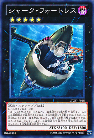 300px-SharkFortress-LTGY-JP-C