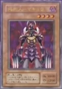 MakyuratheDestructor-JP-Anime-DM