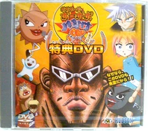 Bo-bobo Hajike Matsuri Bonus DVD