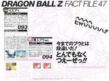 BuuPower13(DragonBook)