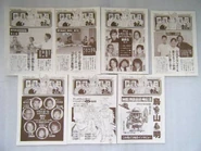 Daizenshuu 1-7 News