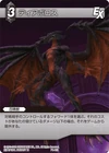 Diabolos PR TCG