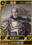 Zhaoyun-online-rotk12pk