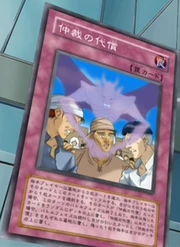 CompensationMediation-JP-Anime-DM